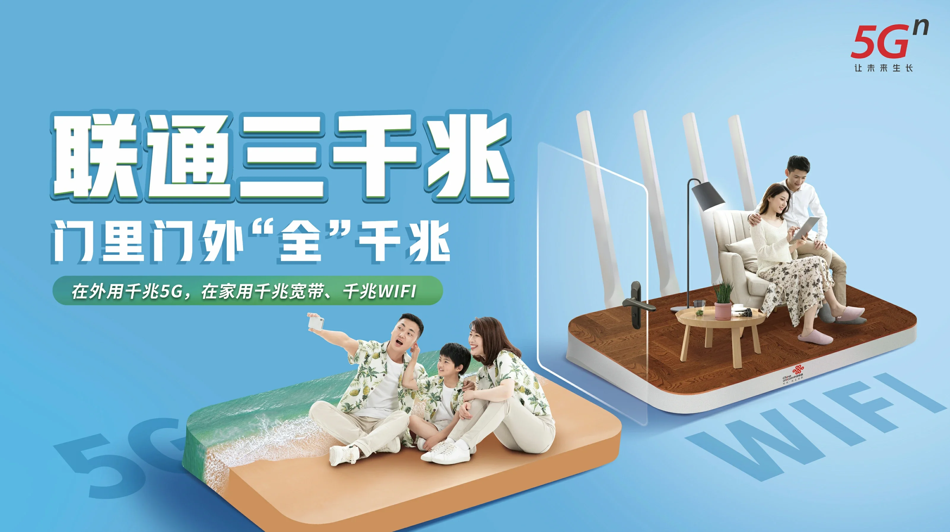 平房区中国联通