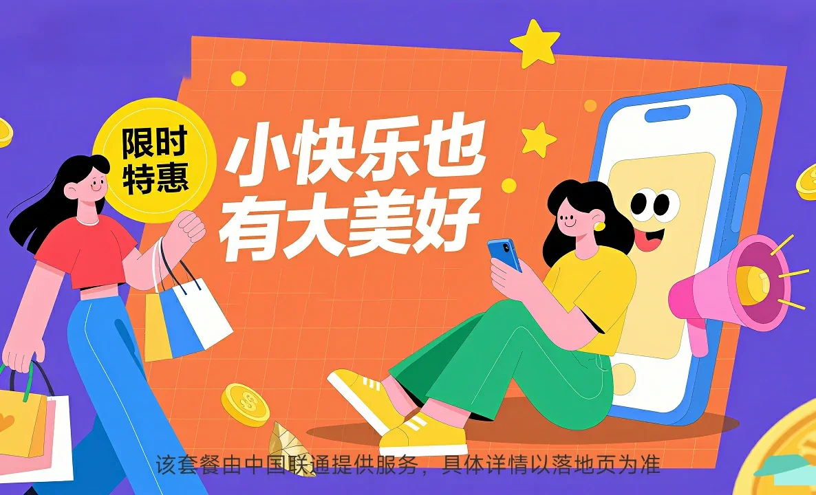 平房区中国联通